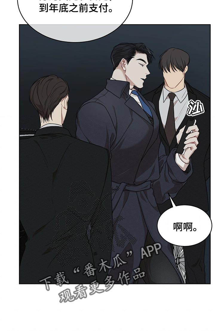 万物起源漫画,第77章：【第二季】我很熟悉4图