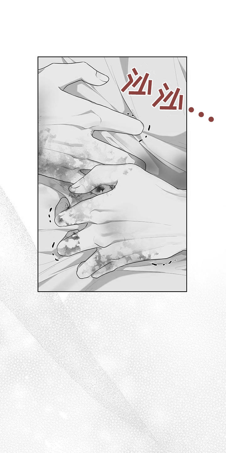 万物起源漫画,第113章：【第二季】怀孕1图