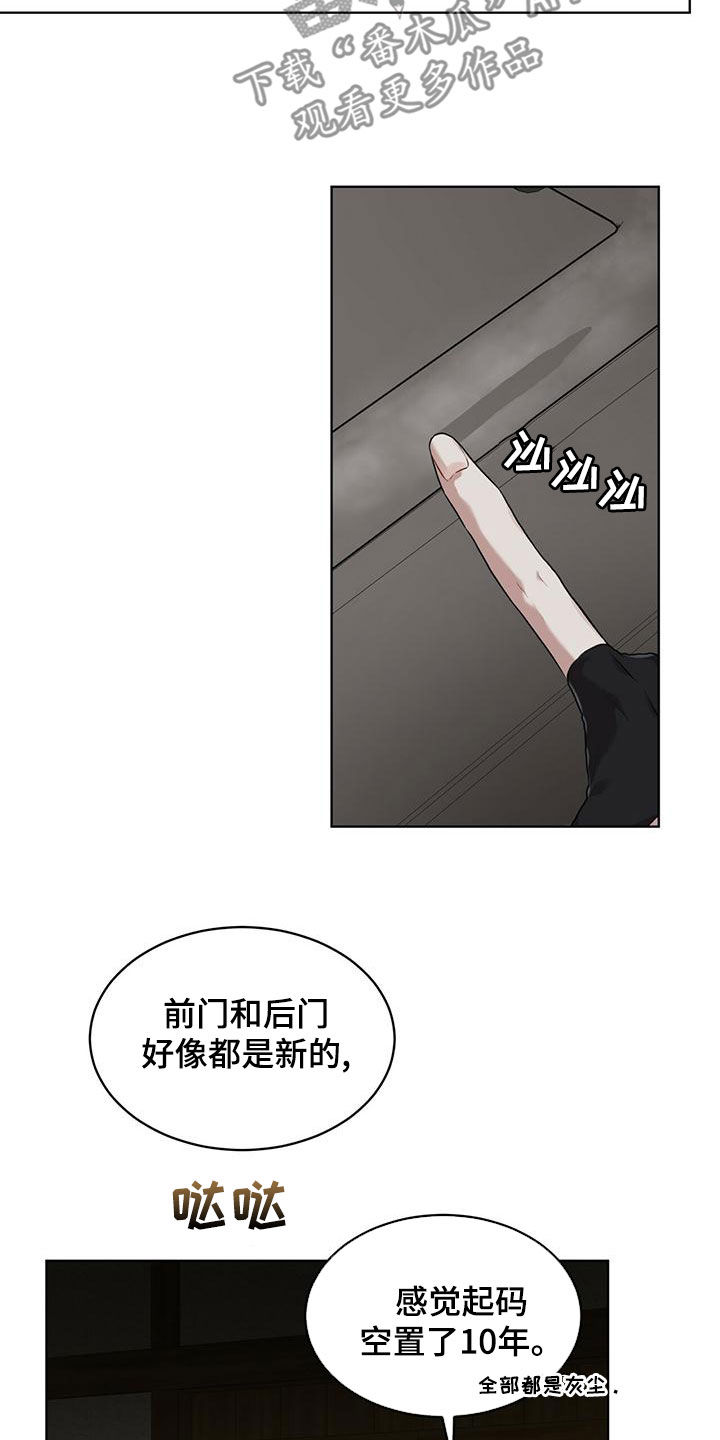万物起源漫画,第95章：【第二季】撬门4图
