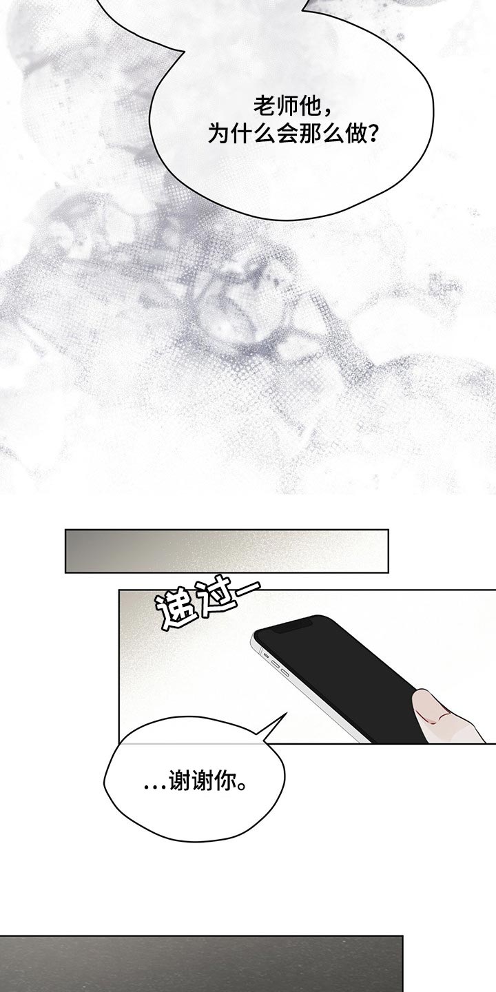 万物起源漫画,第73章：【第二季】人生是零起点的游戏3图