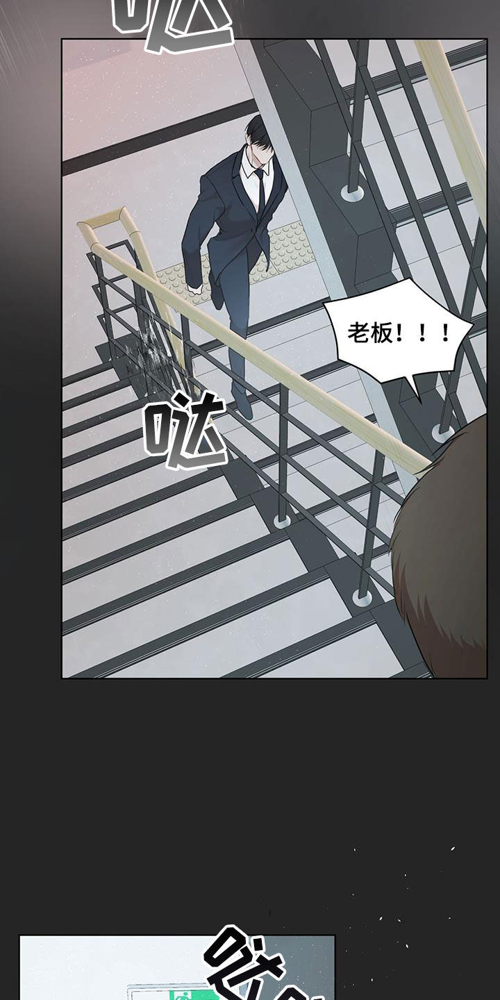 万物起源漫画,第111章：【第二季】想说一句话5图