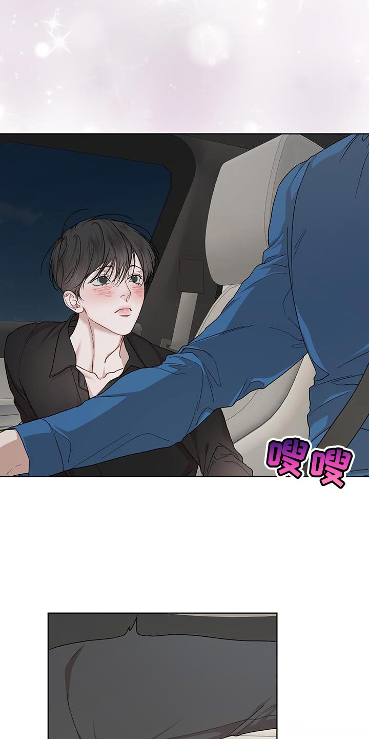 第151章：【番外】系好安全带3