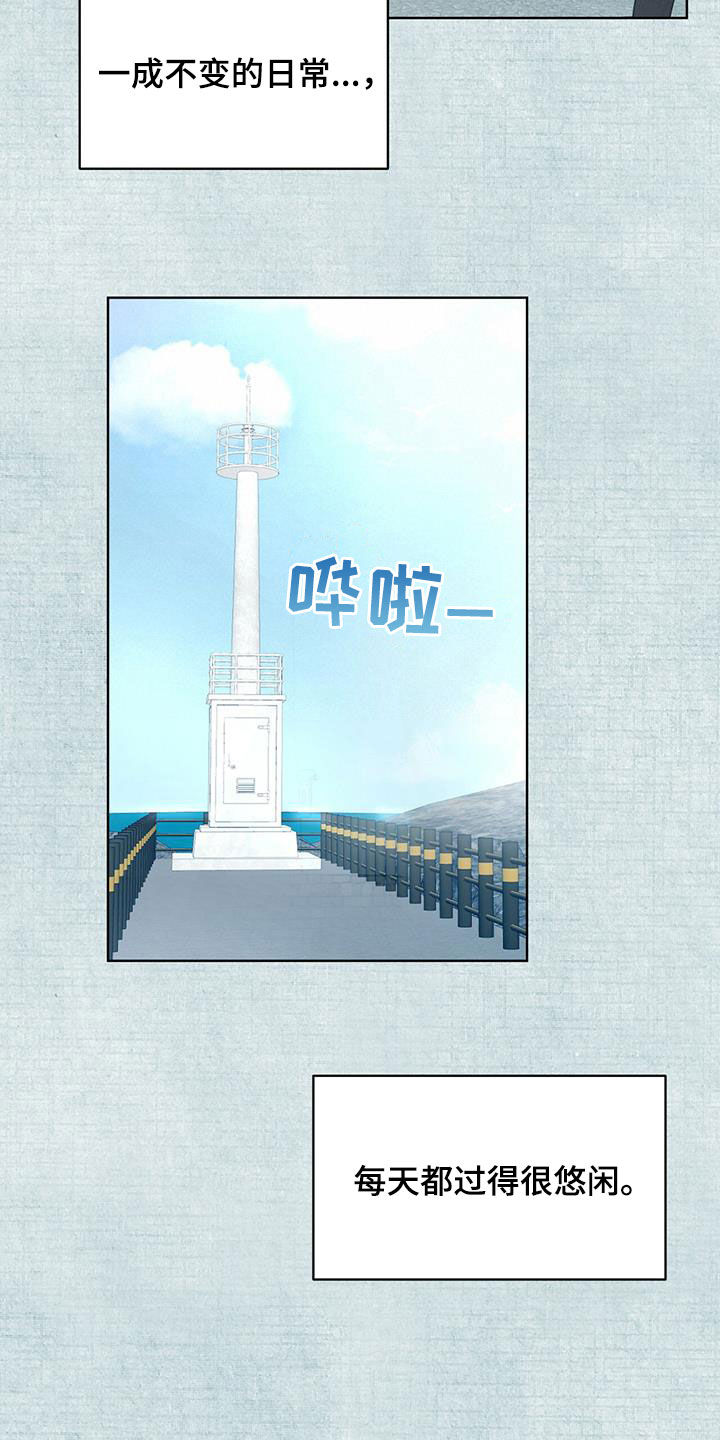 万物起源漫画,第91章：【第二季】回忆5图