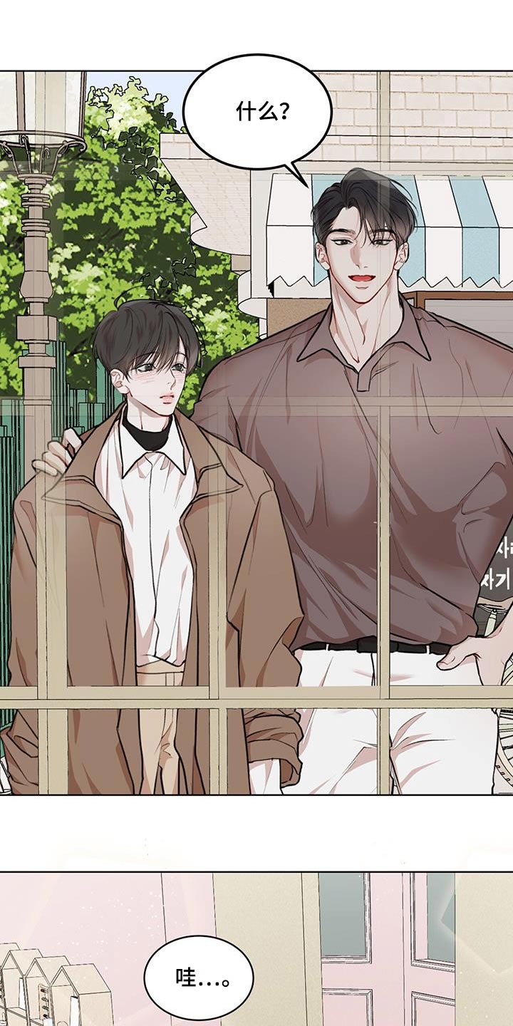 万物起源漫画,第131章：【番外】鞋子5图