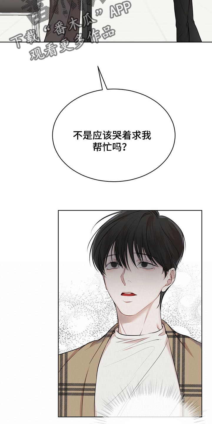 万物起源漫画,第74章：【第二季】真的对不起2图