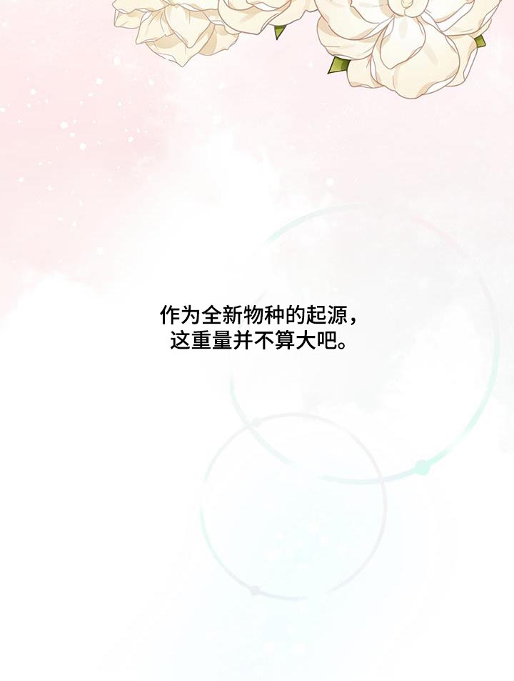 万物起源漫画,第154章：【番外】白头偕老的重量3图