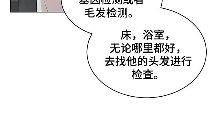 万物起源漫画,第62章：都有可能5图