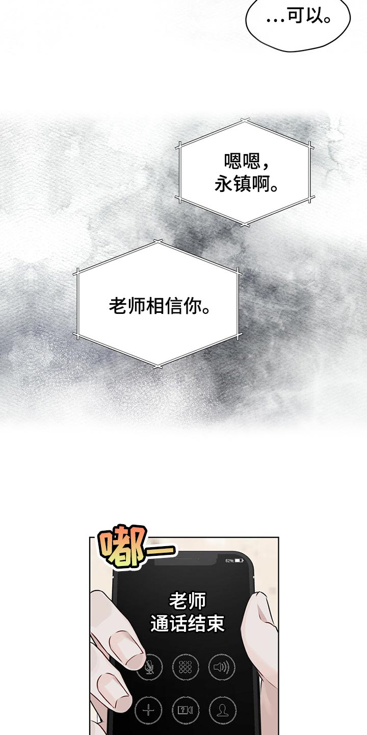 万物起源漫画,第66章：又重新变冷了3图