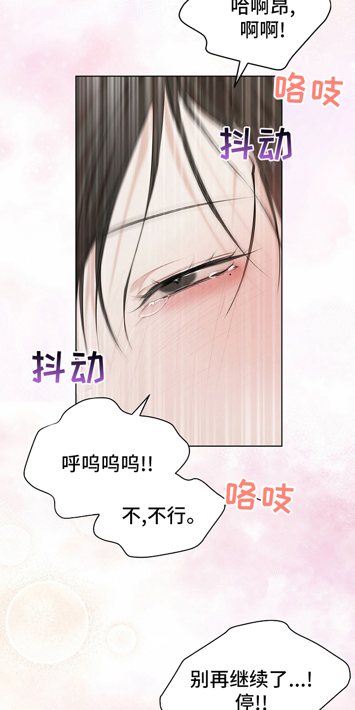 万物起源漫画,第54章：试试1图