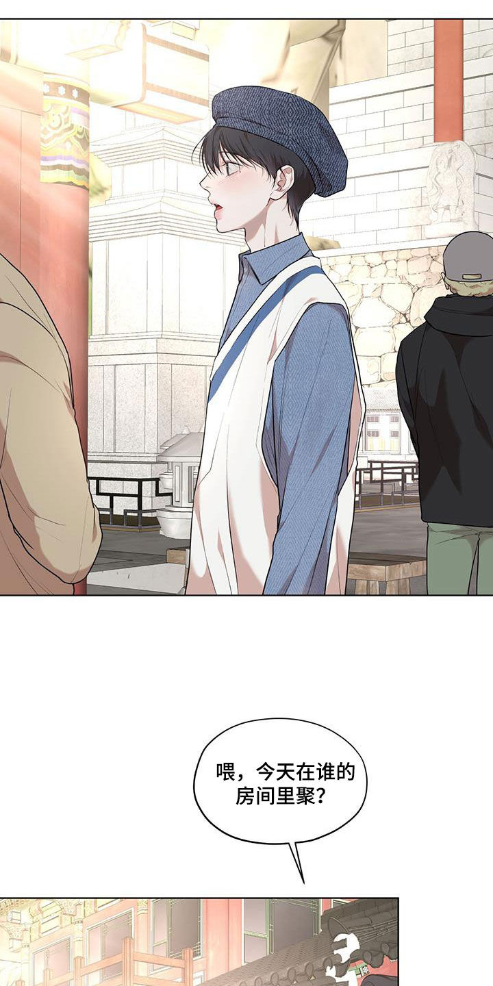 万物起源漫画,第125章：【番外】旅行2图