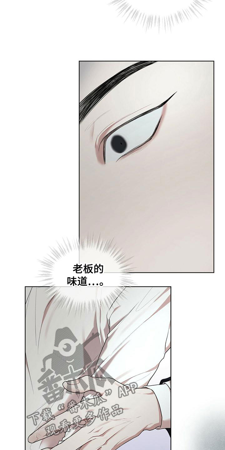 万物起源漫画,第106章：【第二季】反抗5图