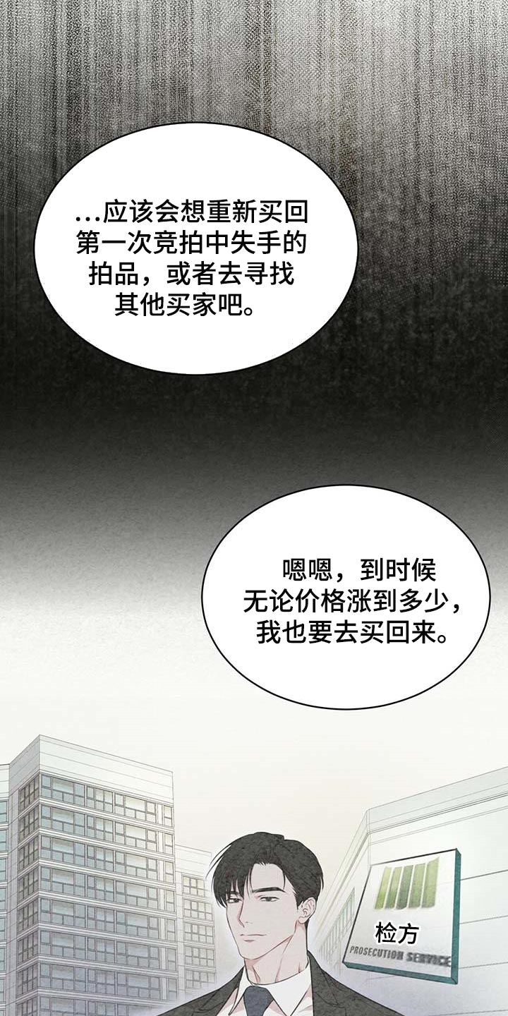 万物起源漫画,第56章：无条件拿下3图