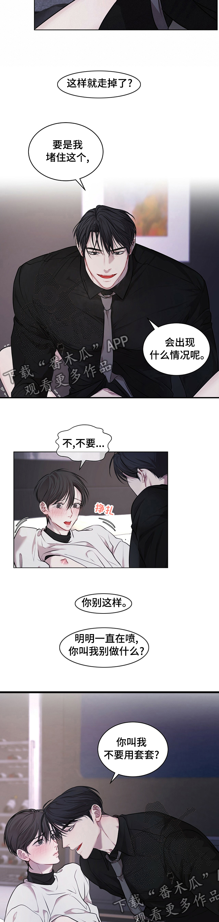 万物起源漫画,第32章：多盘旋几圈4图