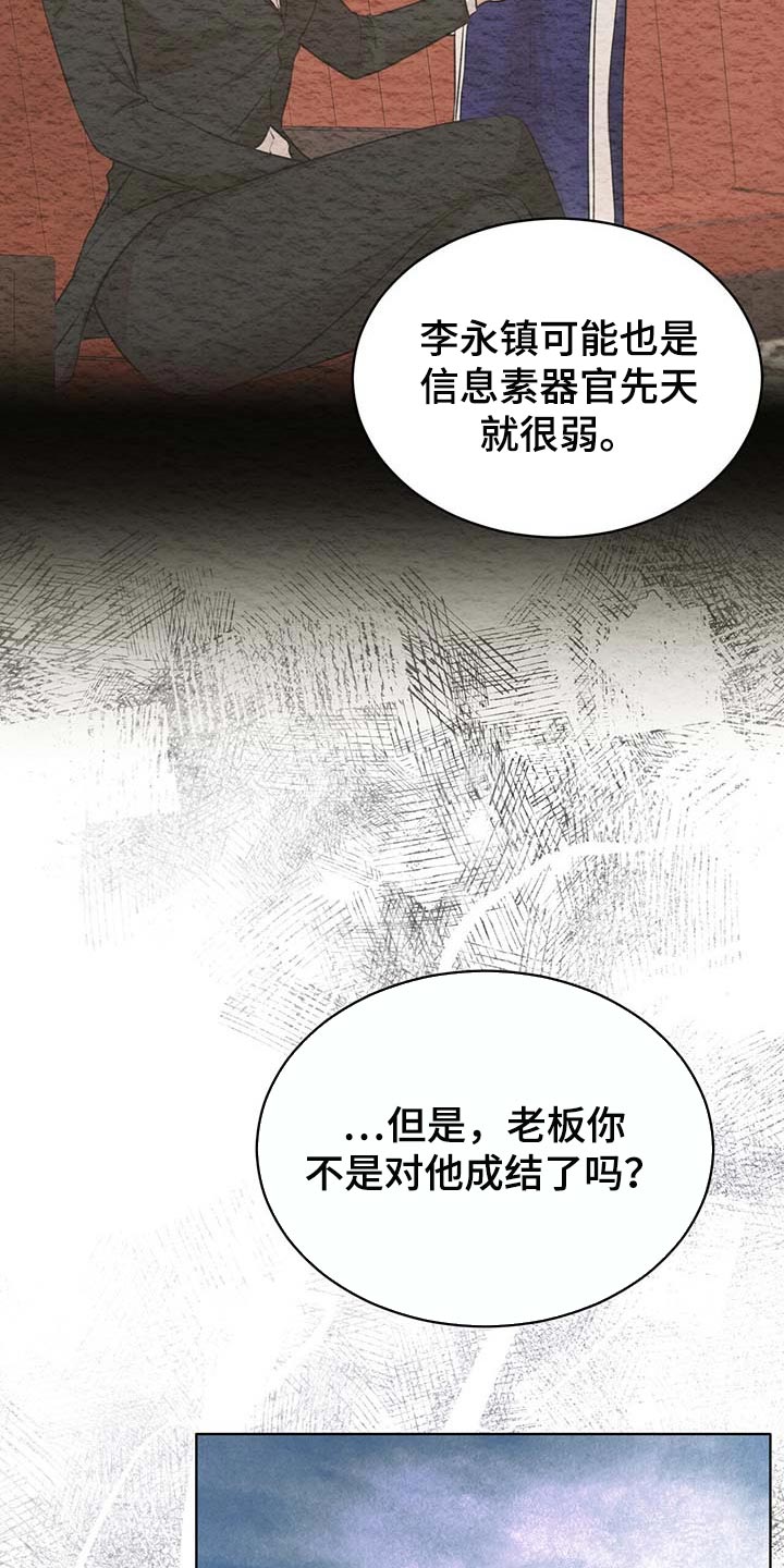 万物起源漫画,第62章：都有可能1图