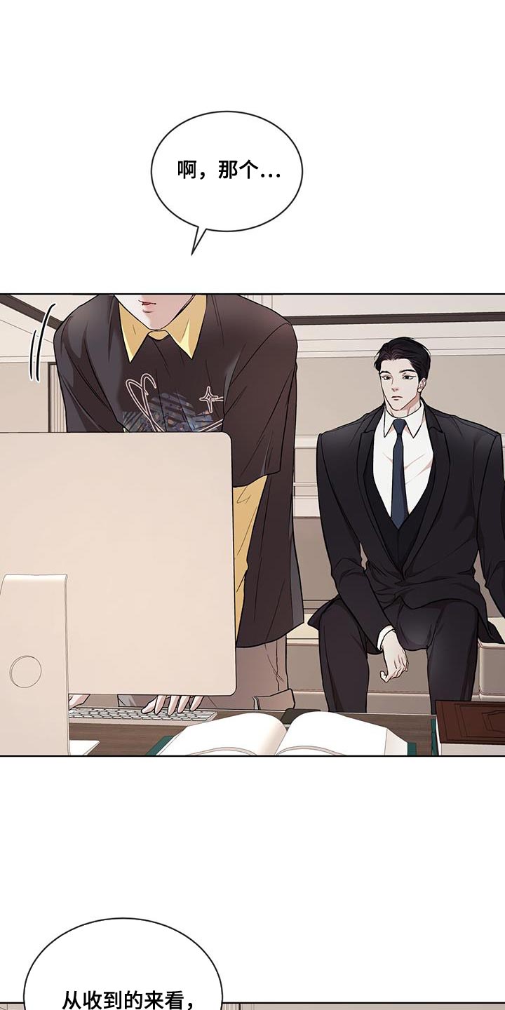 万物起源漫画,第145章：【番外】果然很合适1图