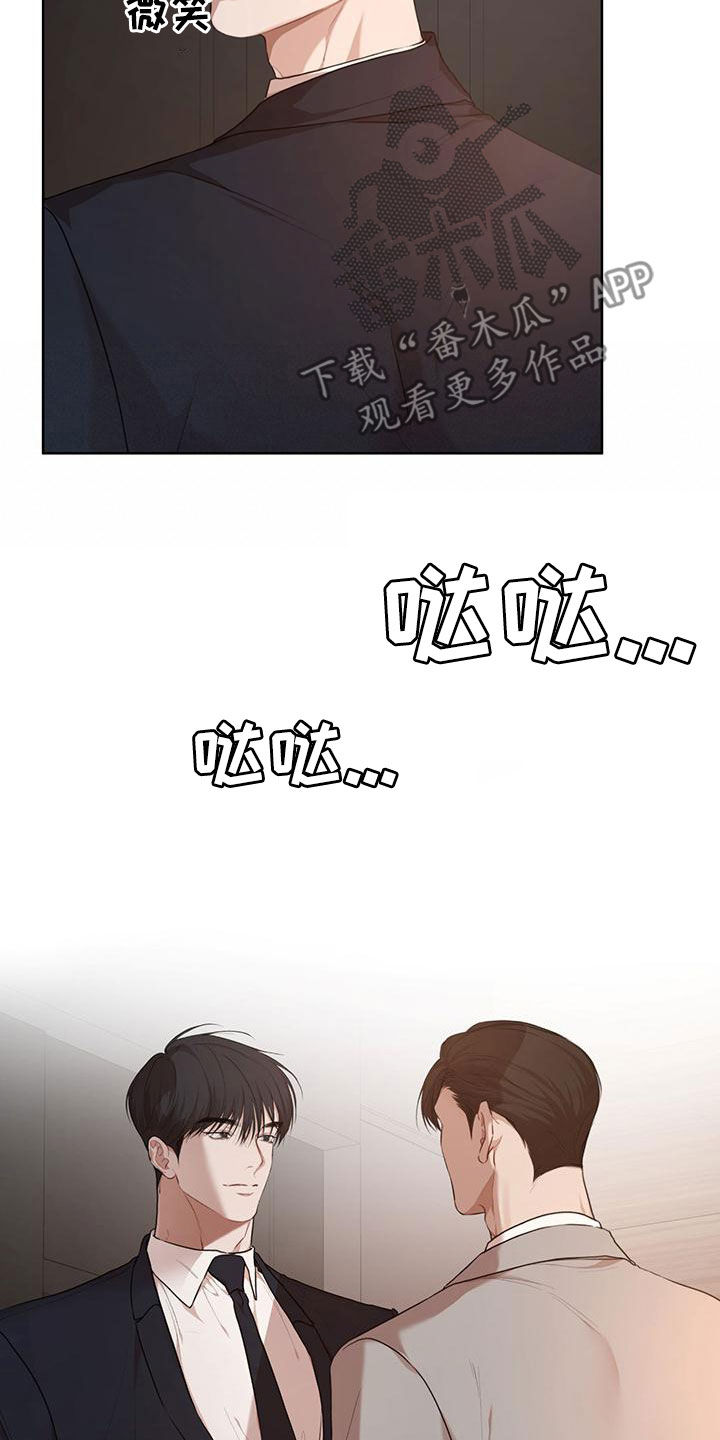 万物起源漫画,第110章：【第二季】交易2图