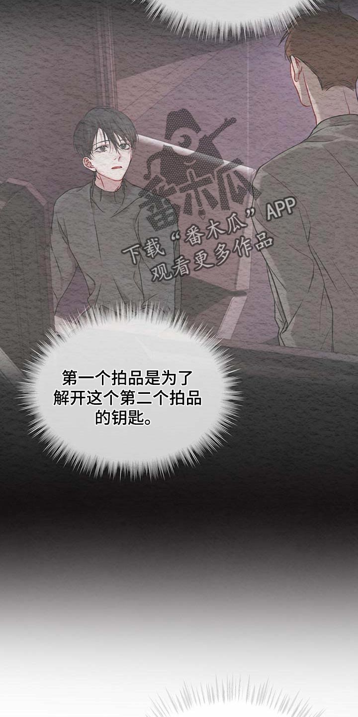 万物起源漫画,第59章：按计划行事3图