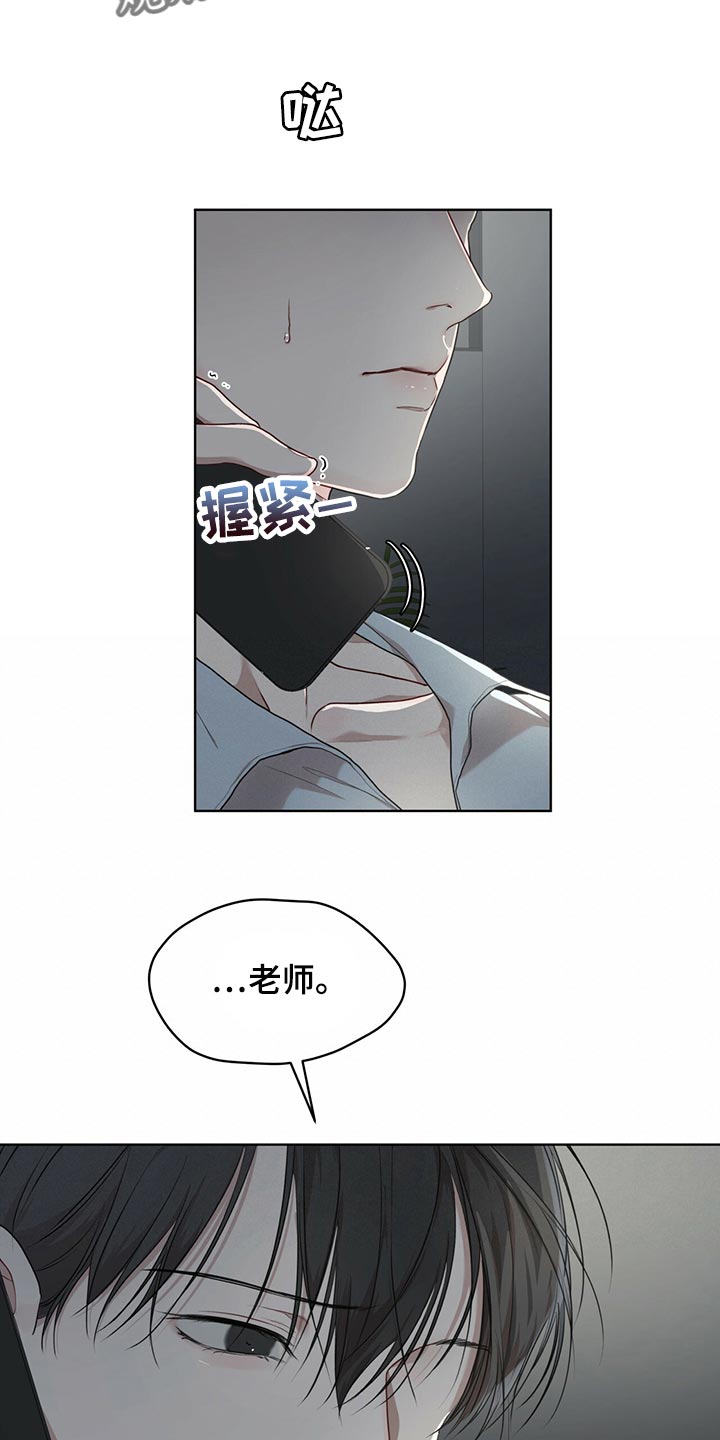 万物起源漫画,第82章：【第二季】相信机器1图