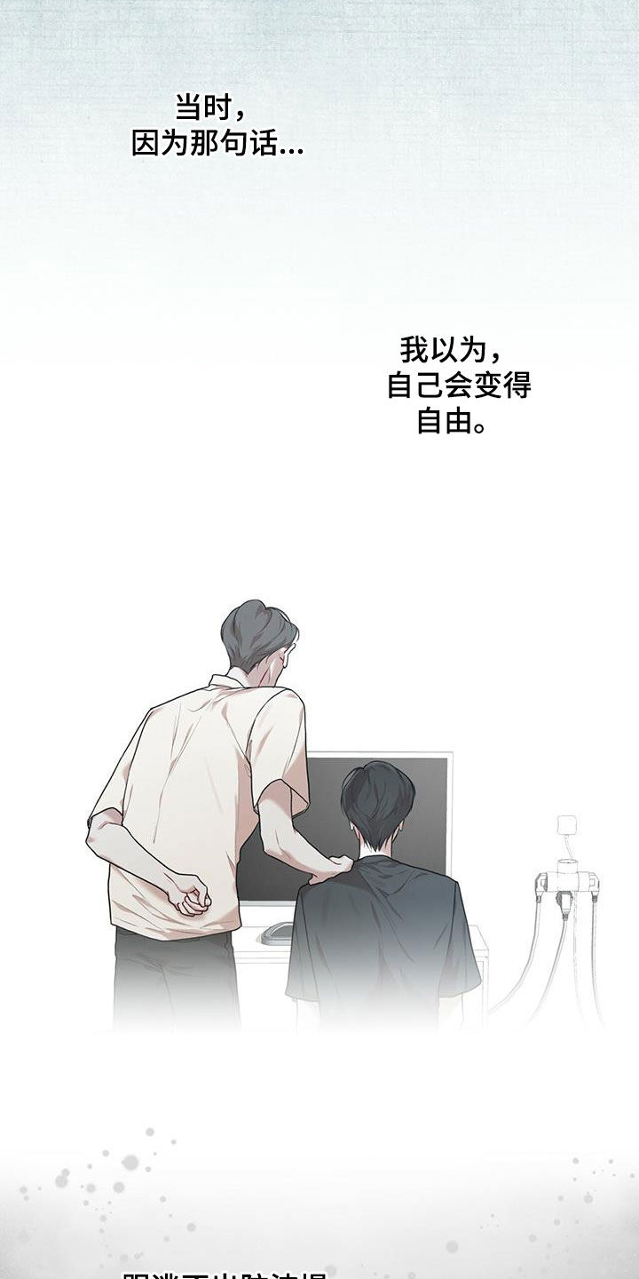 万物起源漫画,第92章：【第二季】回木莲岛5图
