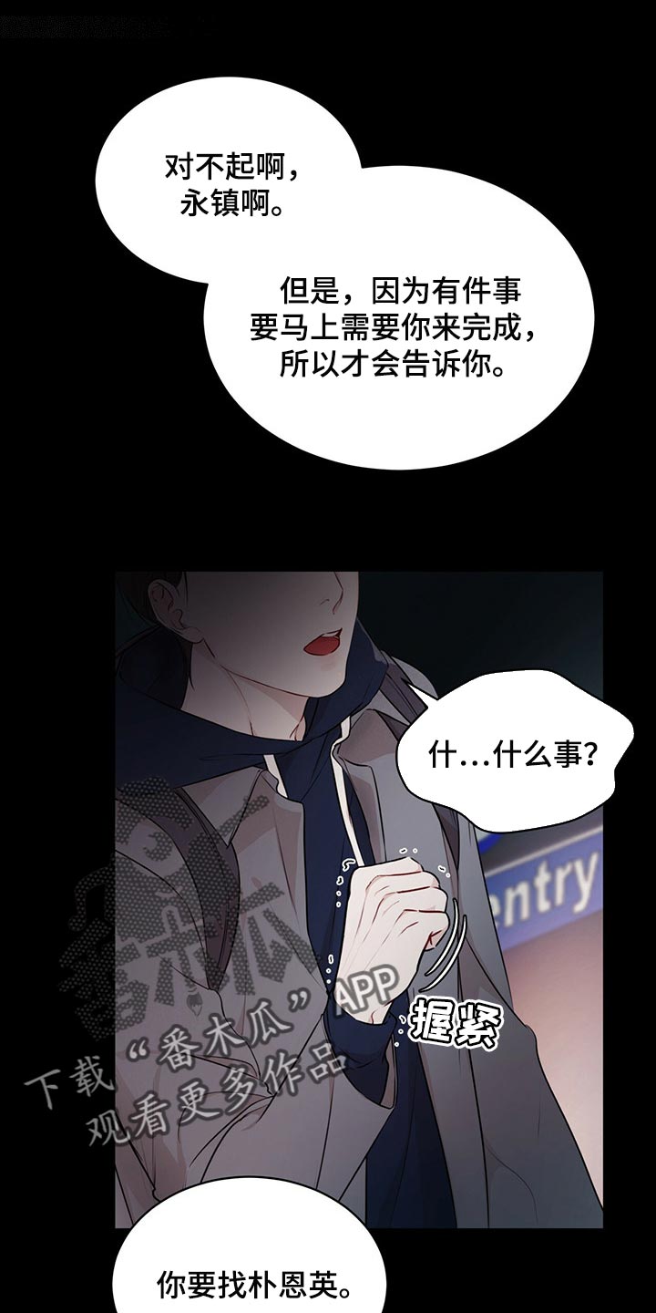 万物起源漫画,第65章：不要太相信1图