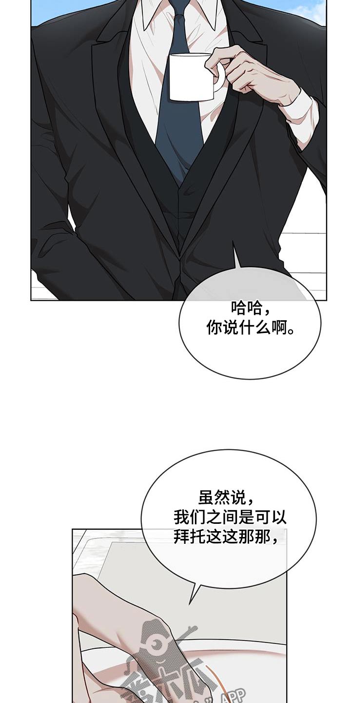 万物起源漫画,第143章：【番外】订购4图