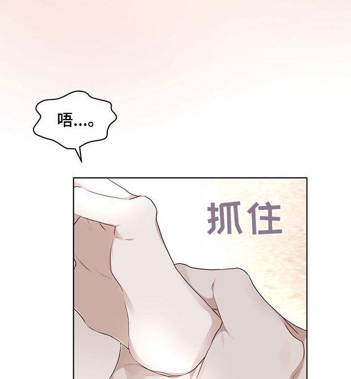 万物起源漫画,第118章：【第二季】该怎么帮你1图