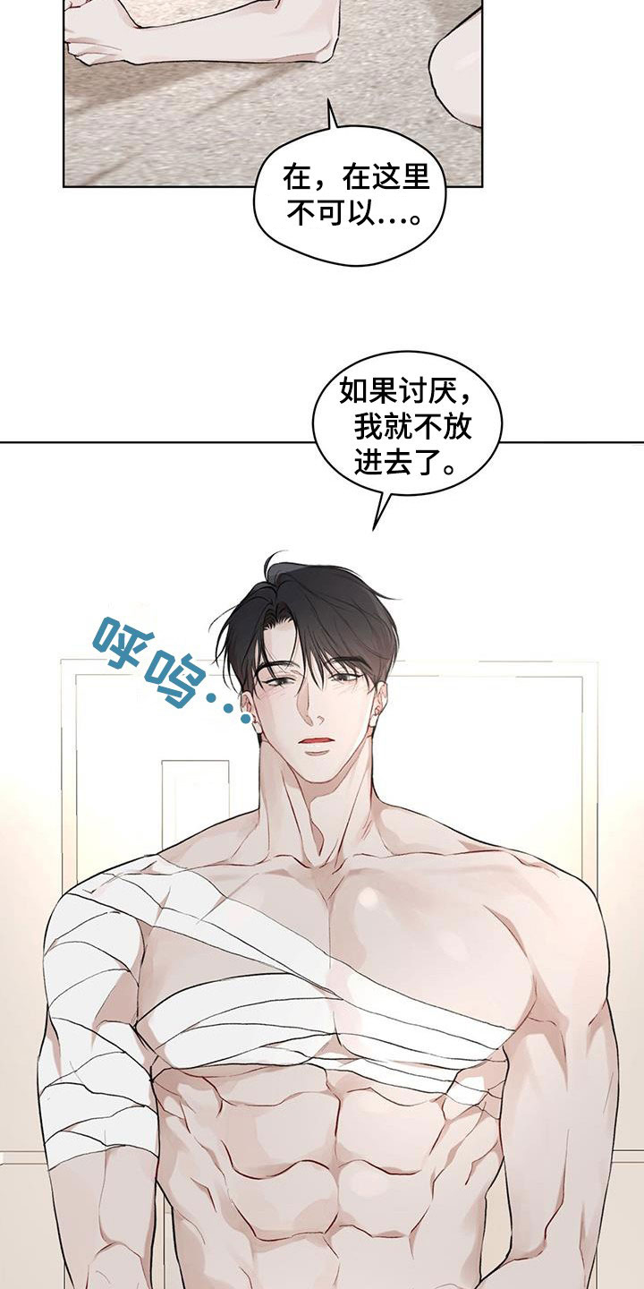 万物起源漫画,第117章：【第二季】你在想什么1图