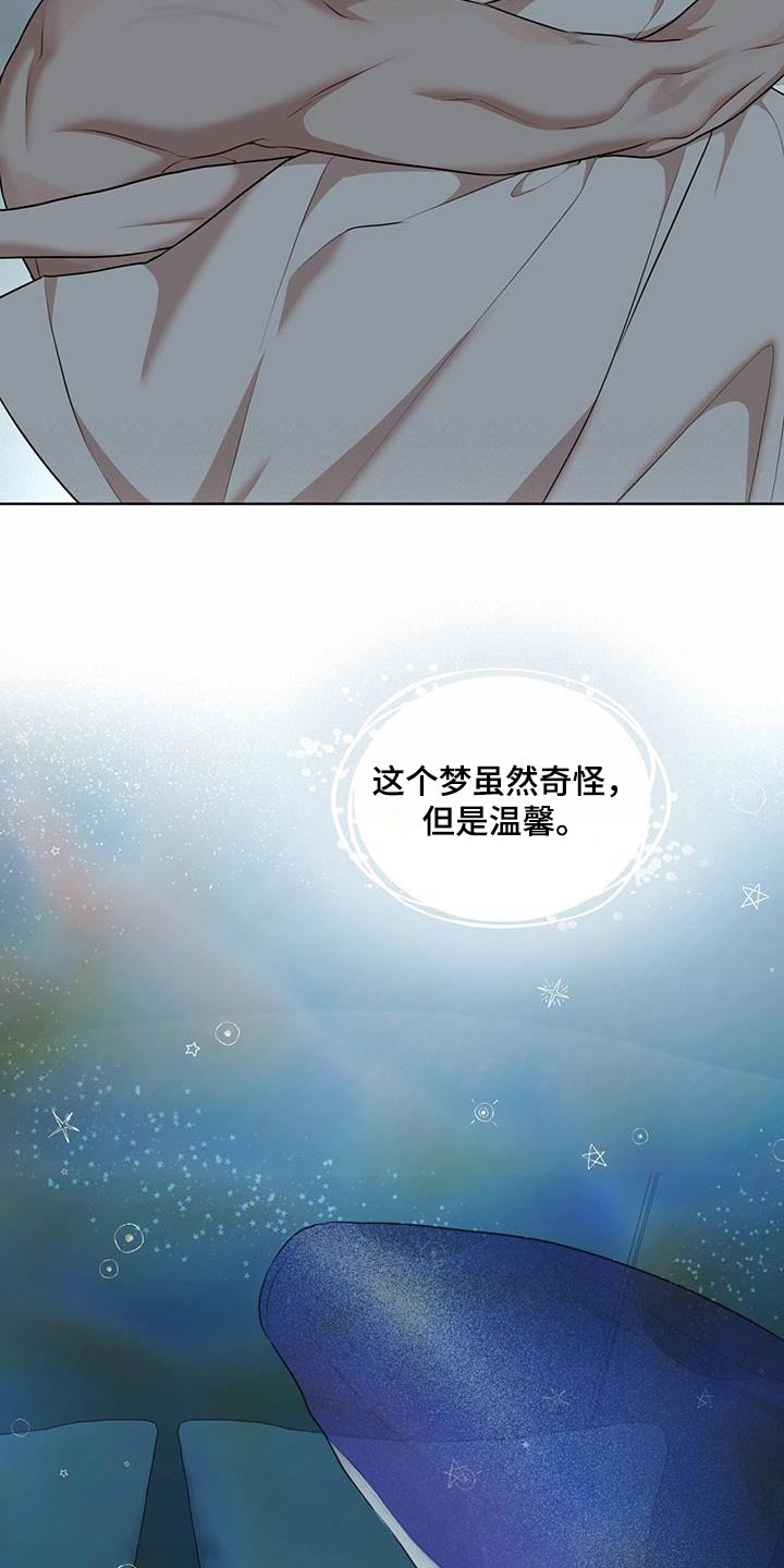 第138章：【番外】梦境4