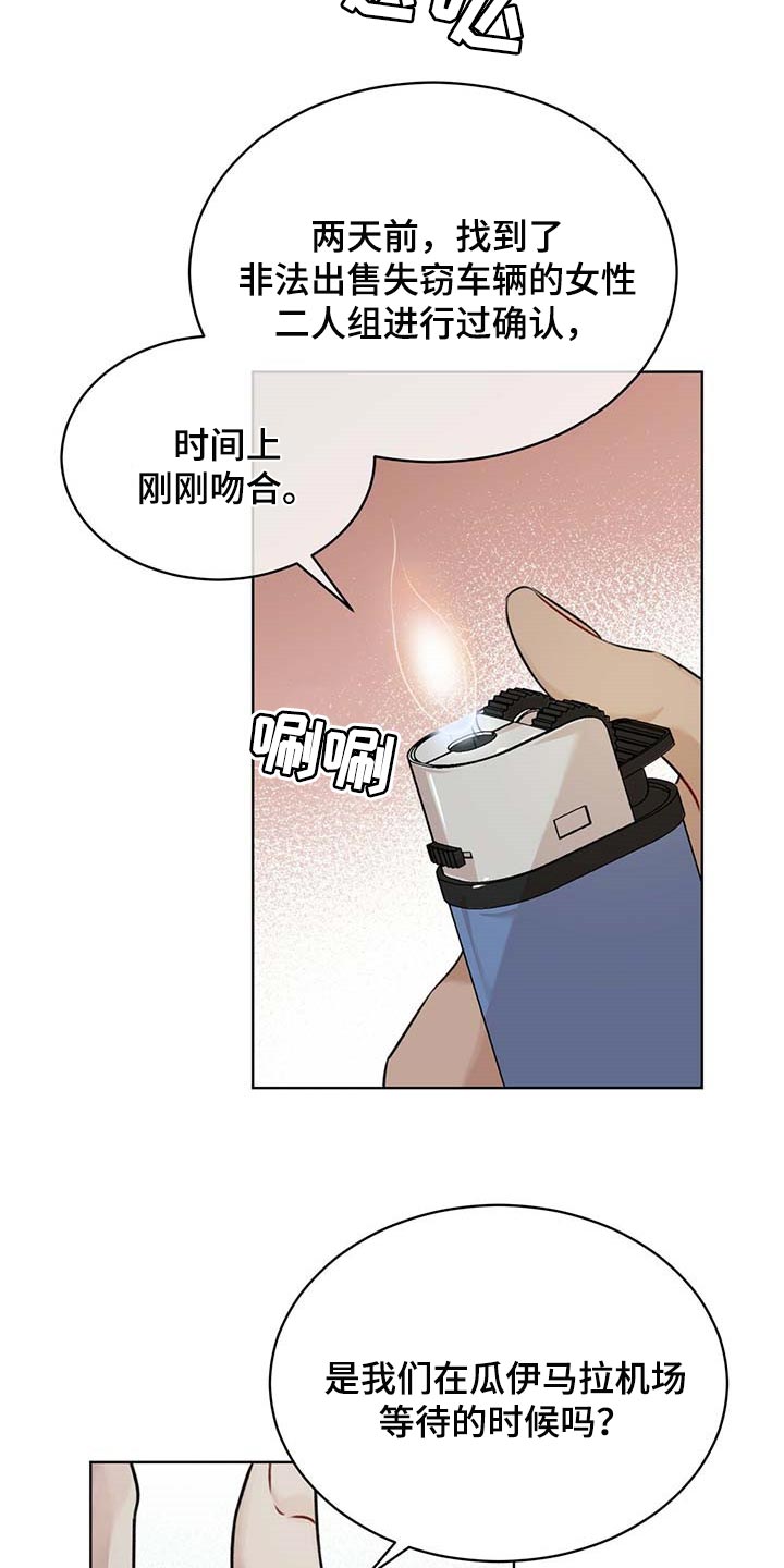 万物起源漫画,第61章：麻烦2图