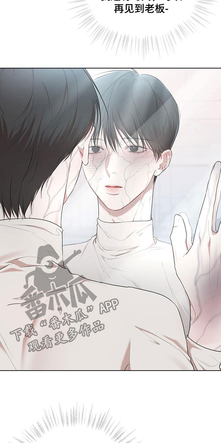 万物起源漫画,第111章：【第二季】想说一句话5图