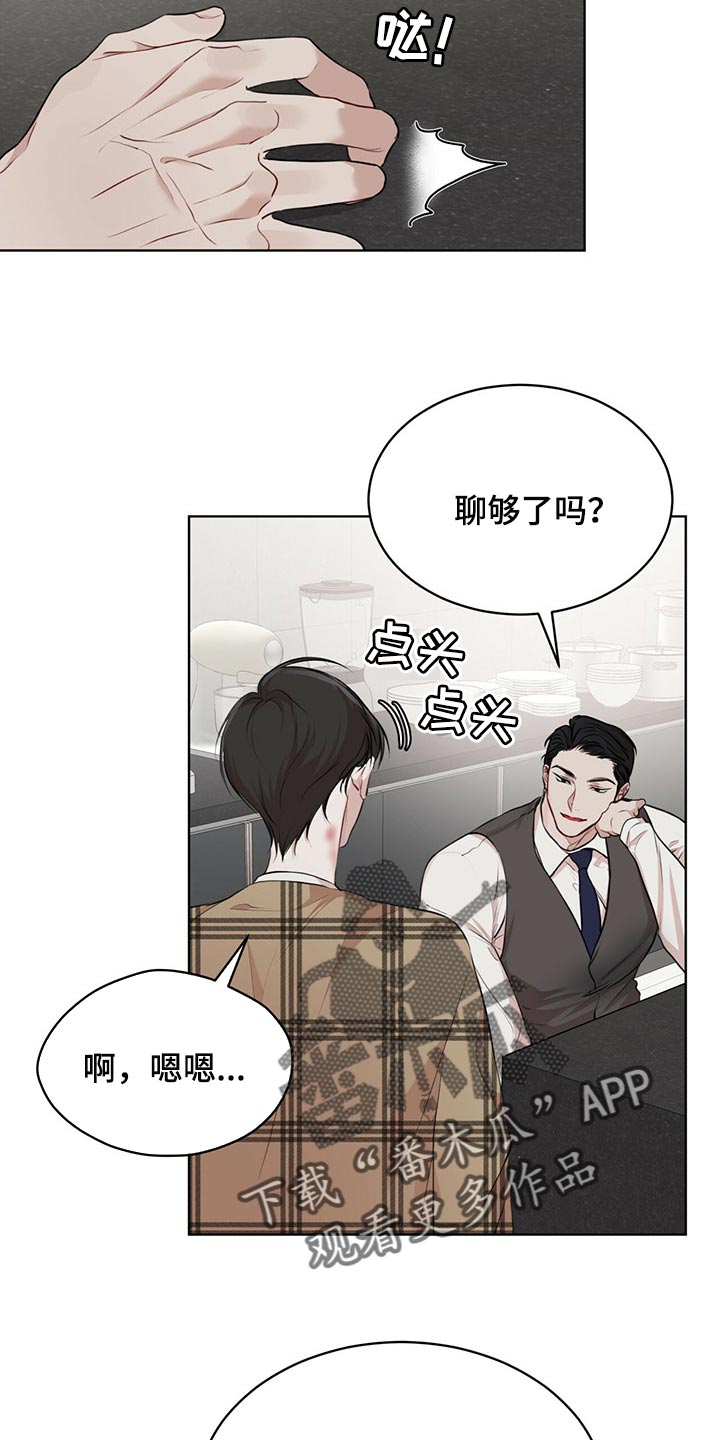万物起源漫画,第73章：【第二季】人生是零起点的游戏4图