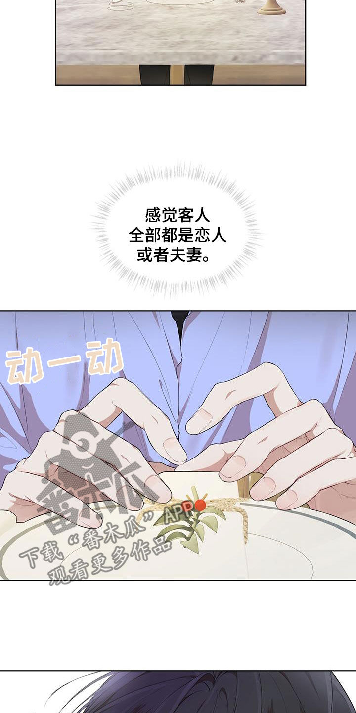 万物起源漫画,第121章：【第二季】吃饭3图