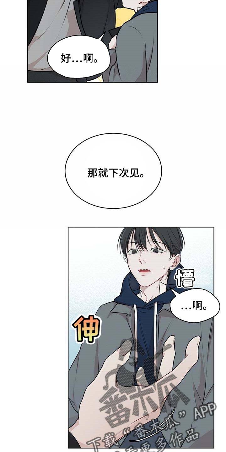 万物起源漫画,第60章：该死的心情5图