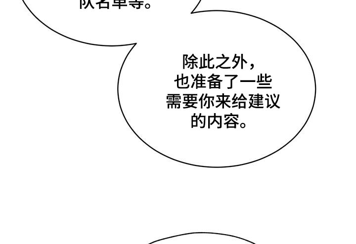 万物起源漫画,第142章：【番外】挑选5图