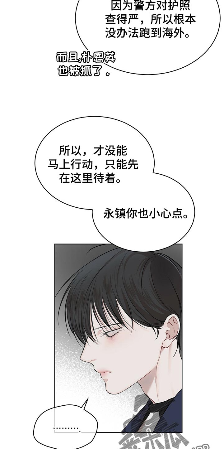 万物起源漫画,第67章：我还会安全吗？1图