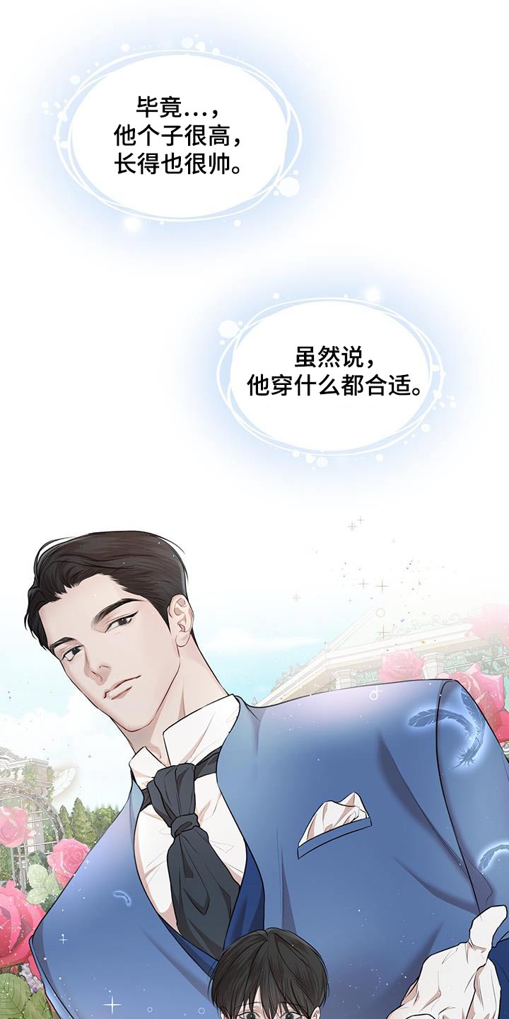 万物起源漫画,第142章：【番外】挑选1图
