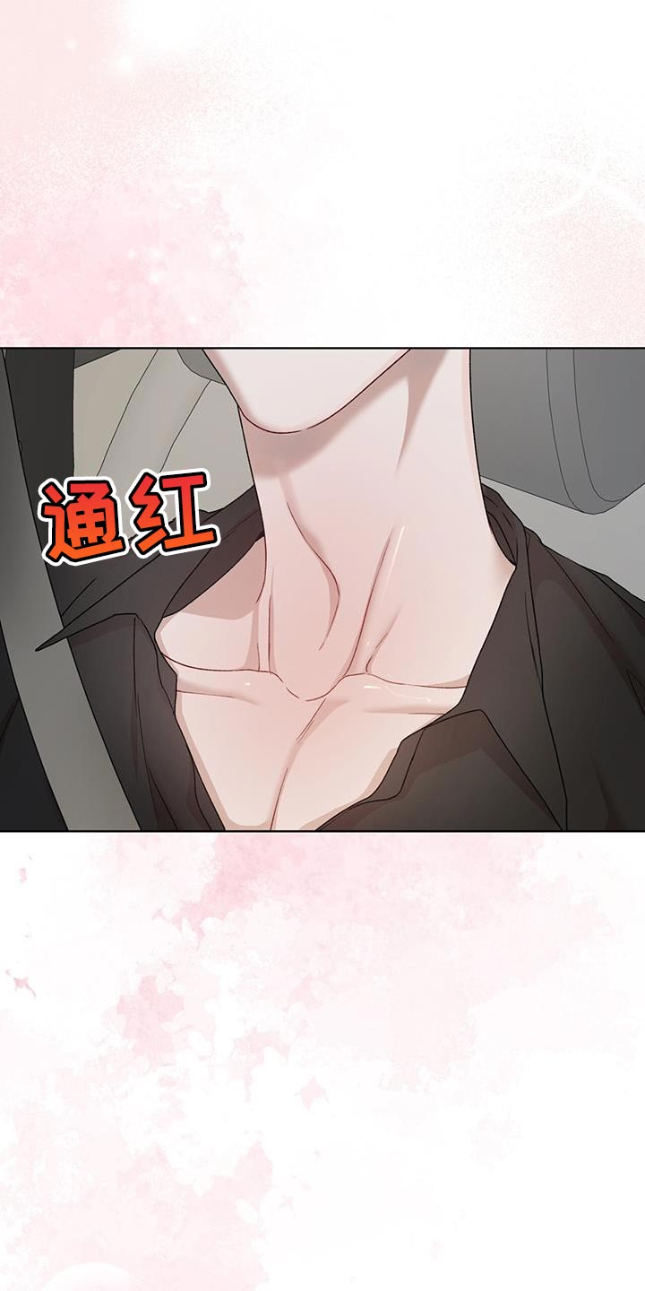 第151章：【番外】系好安全带2