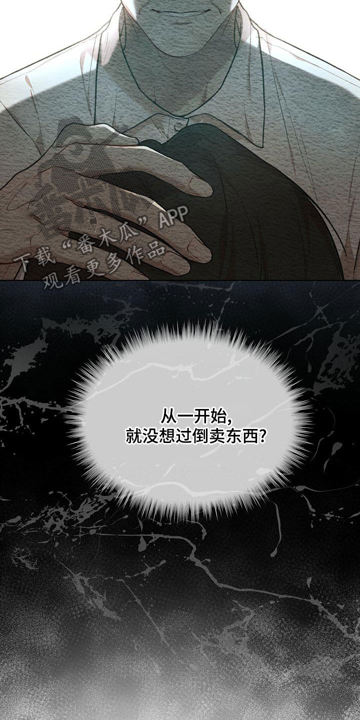 第98章：【第二季】真正的主人4