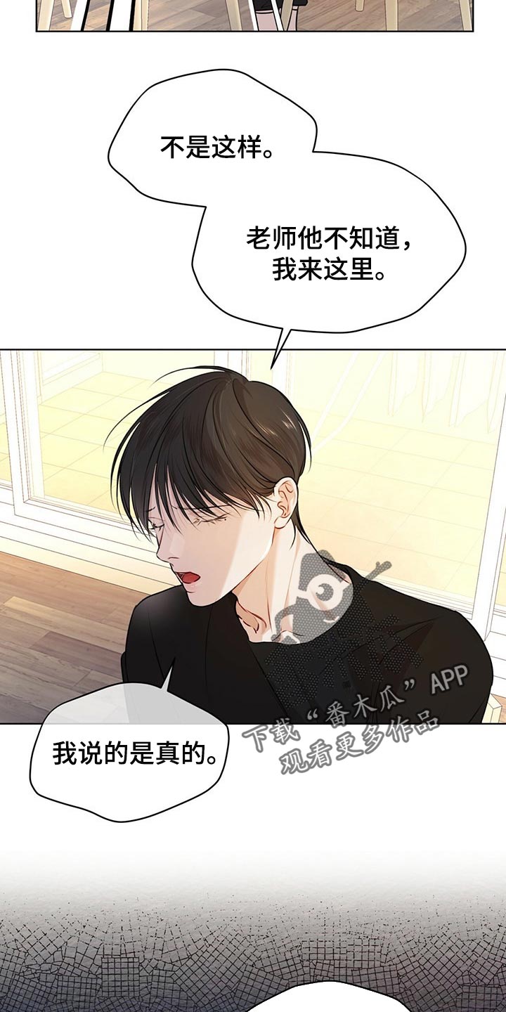 第66章：又重新变冷了1