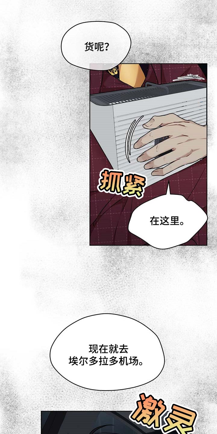 万物起源漫画,第58章：第三者5图