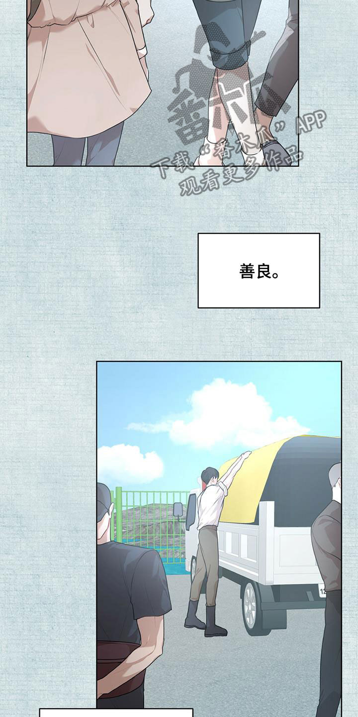 万物起源漫画,第91章：【第二季】回忆4图