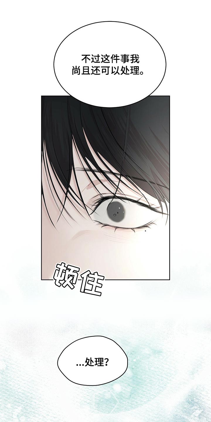 万物起源漫画,第70章：【第二季】处理3图