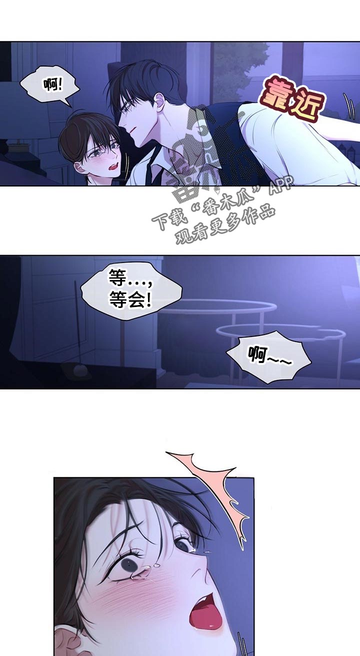 万物起源漫画,第20章：你干嘛1图