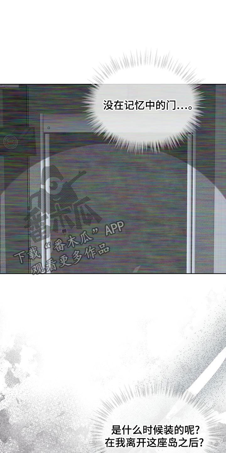万物起源漫画,第97章：【第二季】找到了3图