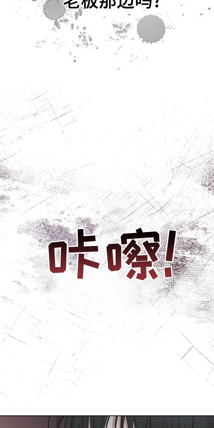 万物起源漫画,第100章：【第二季】你过来4图