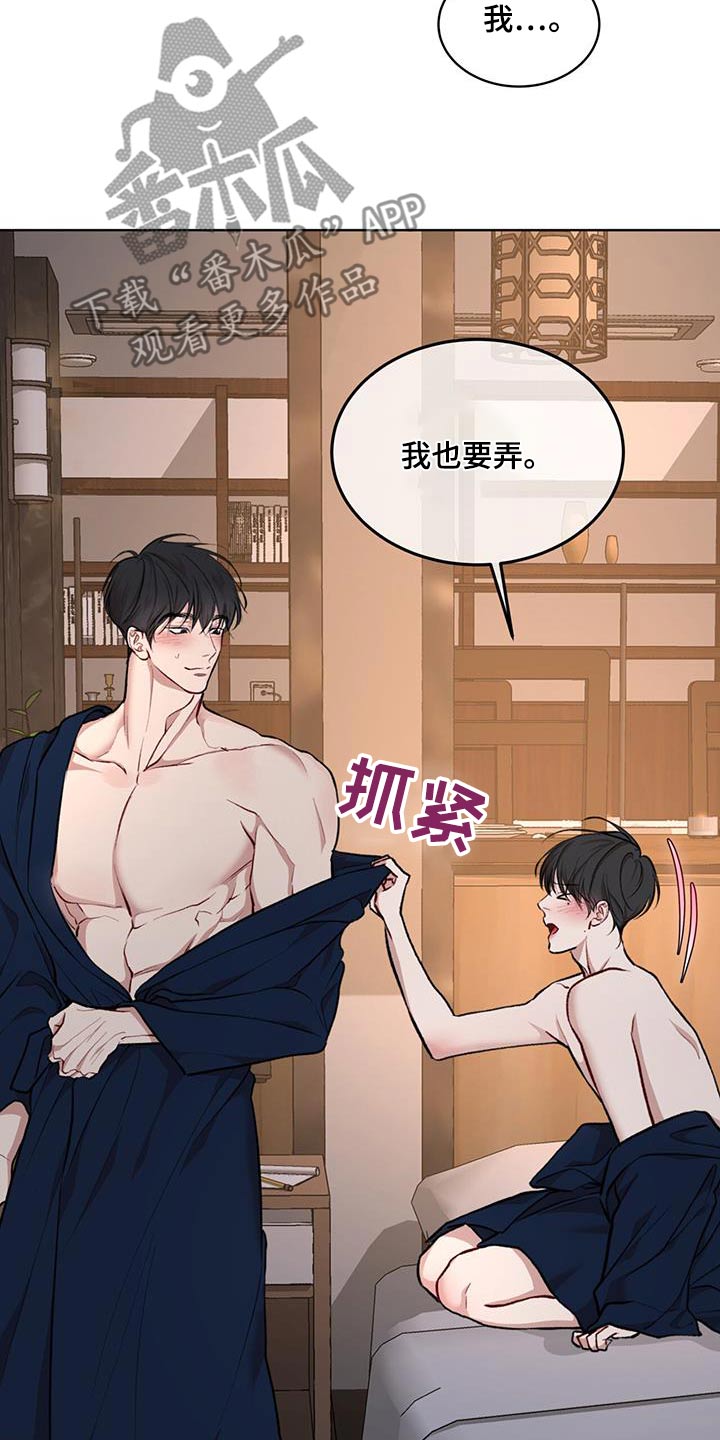 万物起源漫画,第131章：【番外】鞋子4图