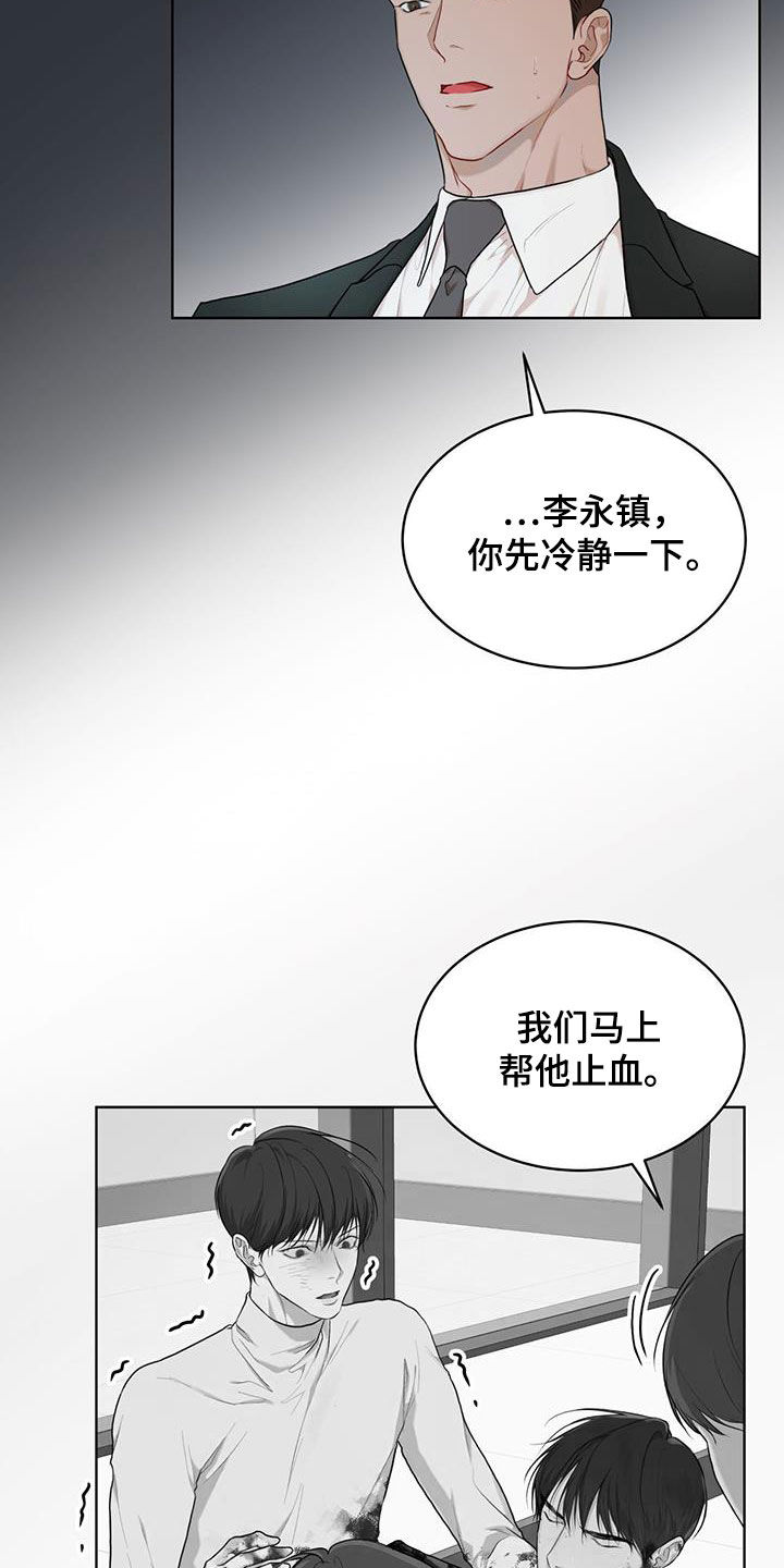万物起源漫画,第112章：【第二季】大出血3图