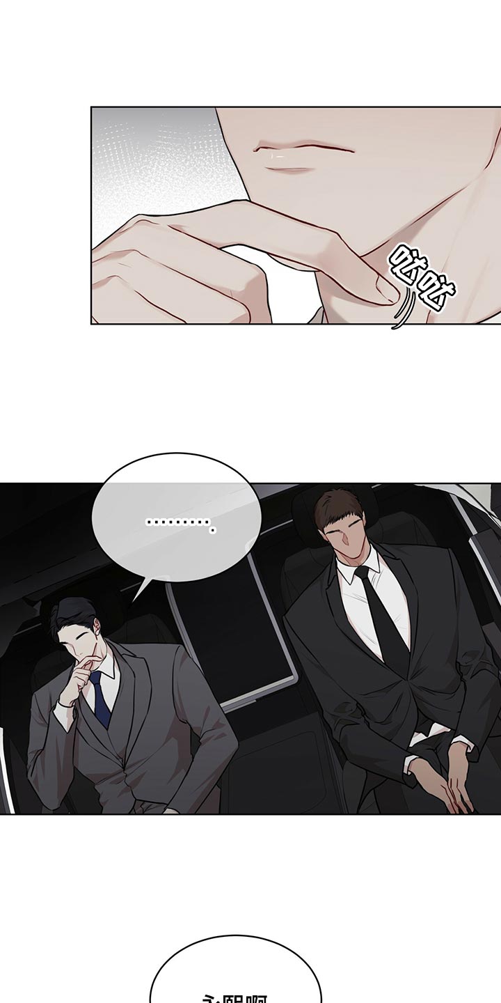 第76章：【第二季】种群不一样罢了1