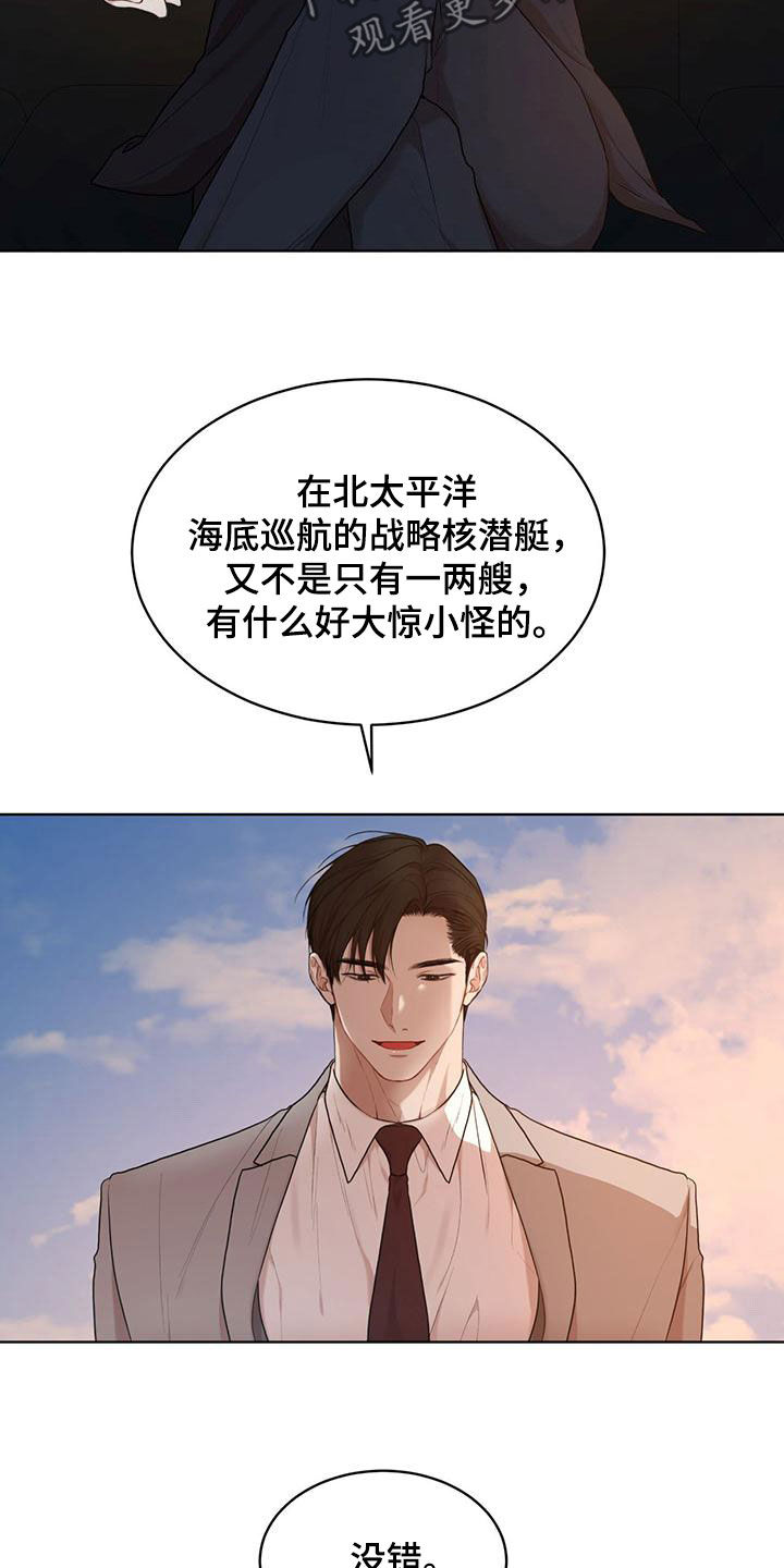 万物起源漫画,第109章：【第二季】会面5图
