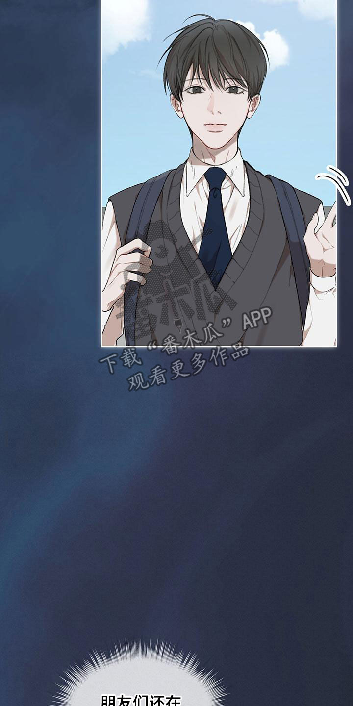 万物起源漫画,第107章：【第二季】梦5图